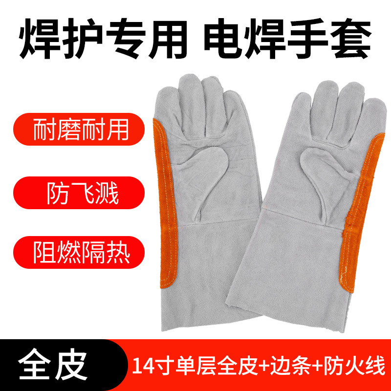 东铁14英寸加边条防固耐磨阻燃隔热牛皮二层焊工手套