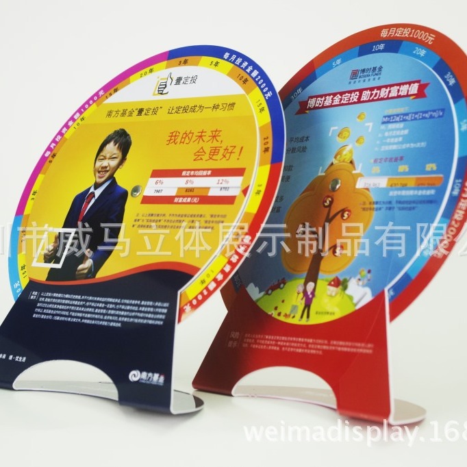 厂家供应价优质美PVC桌面抽奖转盘基金转盘 PVC桌面立牌