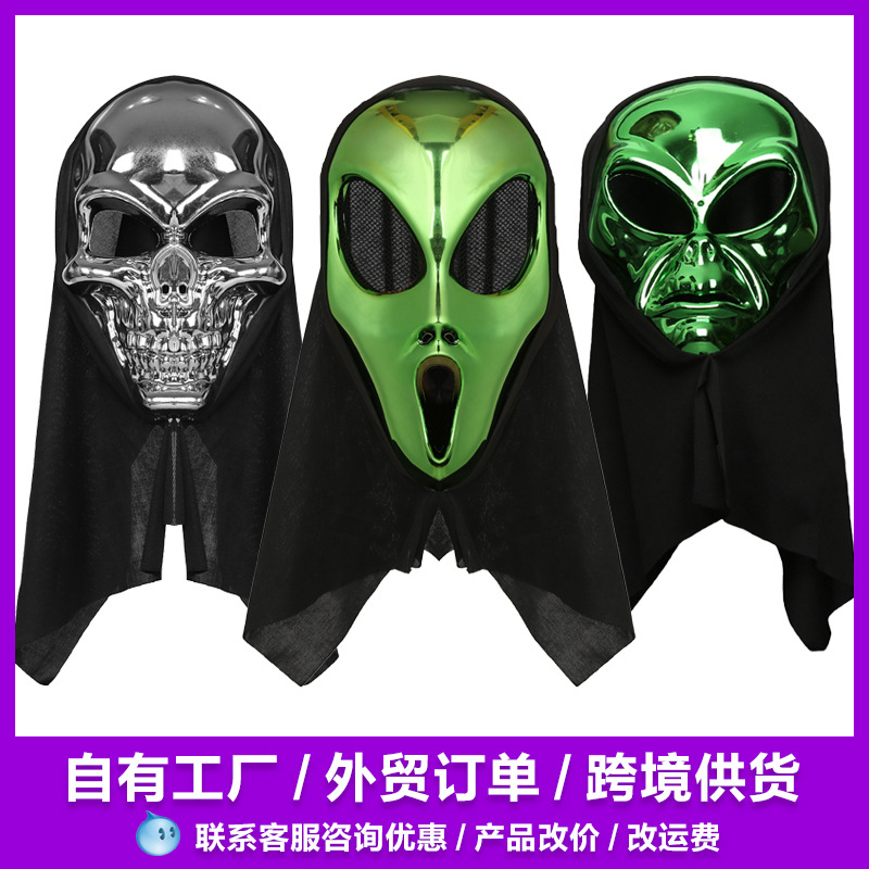 外贸跨境热卖万圣节面具头套道具狂欢节派对舞会面具眼罩外星人