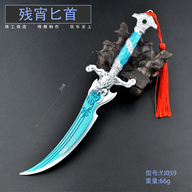 YJ059-22厘米残宵匕首.jpg