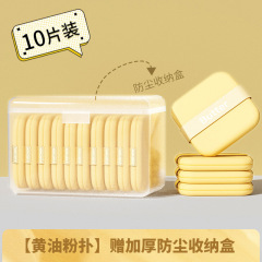バタークッションパフ乾湿両用粉を食べないでください。