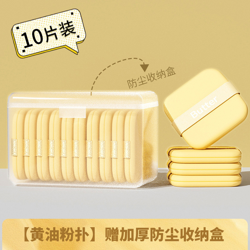 バタークッションパフ乾湿両用粉を食べないでください。|undefined