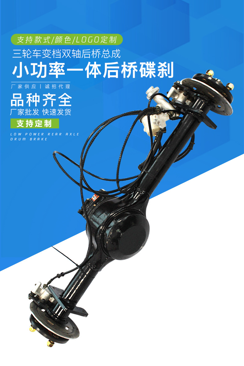 Electric Tricycle Rear Axle Foot Brake Assembly, Low-Power Oil Brake Integrated Disc Brake, Sweeper Truck, Food Truck, Gear Shift, Dual Bearings