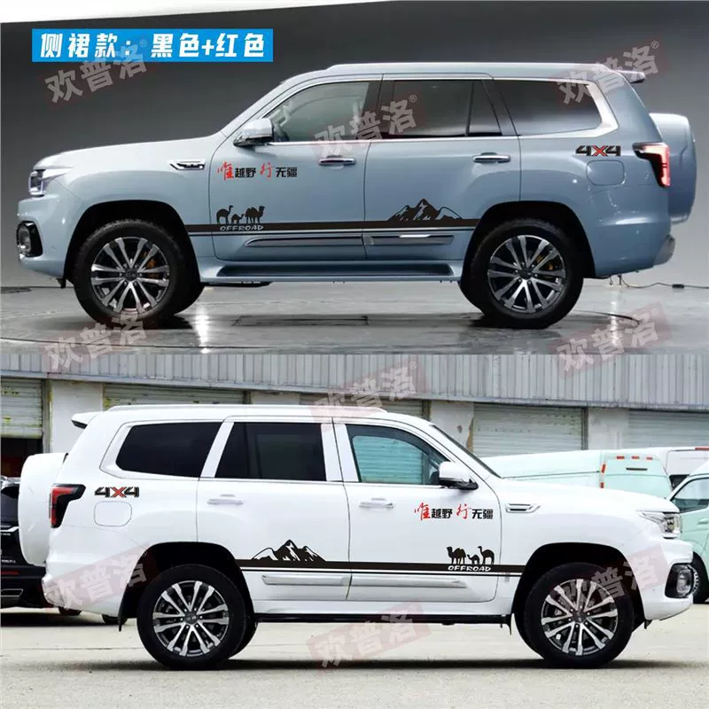 Наклейка для автомобиля Beijing BJ60, цветная полоска по кузову, декоративная линия талии, для внедорожника, персонализированная модифицированная наклейка