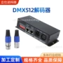 通道主控工程rgb控制器