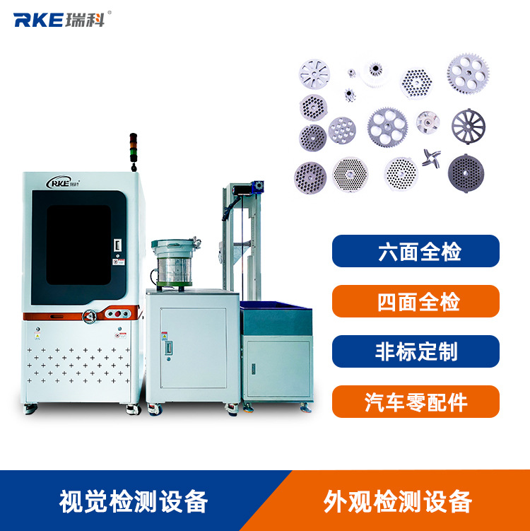 CCD外观缺陷自动化视觉检测设备 汽车紧固件高精度识别筛选机