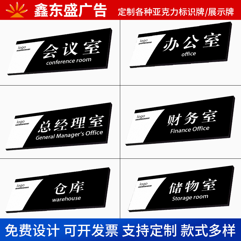 亚克力科室办公室部门门牌会议室工厂企业标识牌总经理室厂家批发