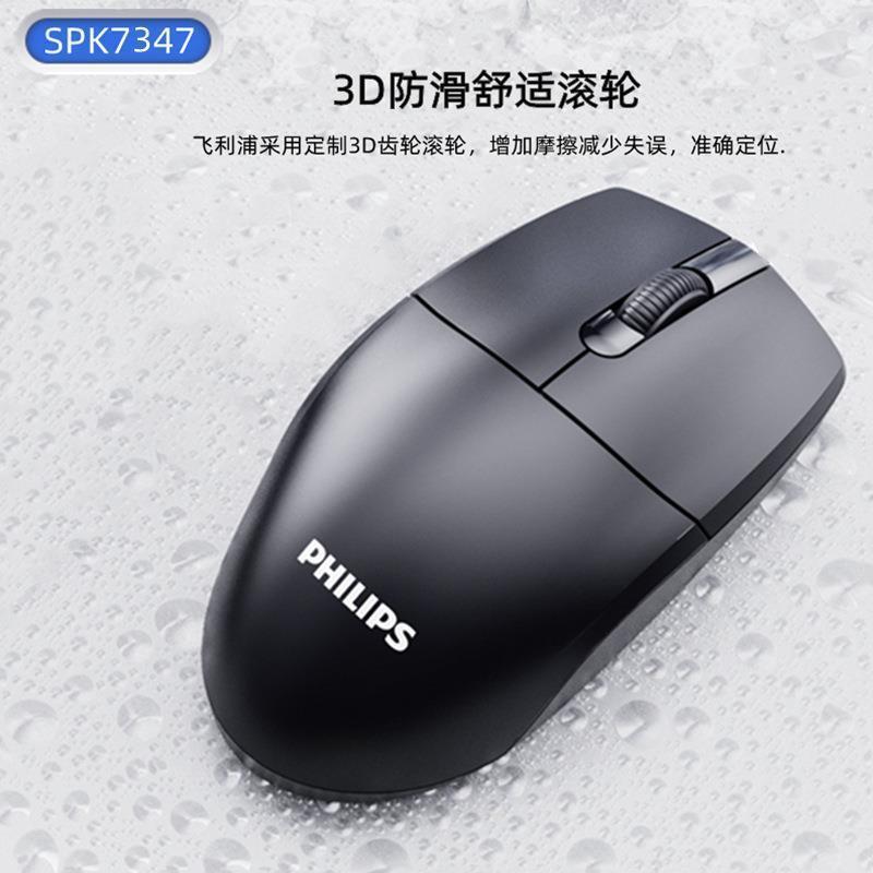 フィリップス SPK7347 ワイヤレス マウス ラップトップ ビジネス オフィス USB インターフェイス 2.4G ワイヤレス マウス|undefined