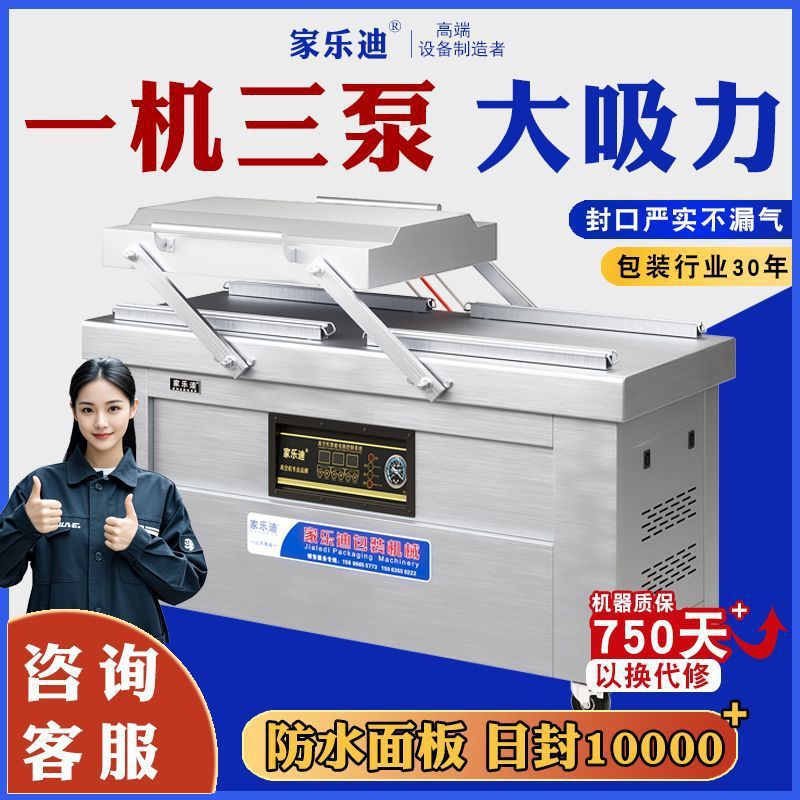 全自动双室真空包装机干湿两用熟食生鲜大型商用食品包装封口机