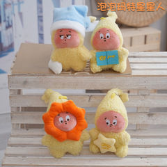 可爱萌泡泡玛特星星人小挂件毛绒玩具公仔包包挂饰钥匙扣娃娃玩偶