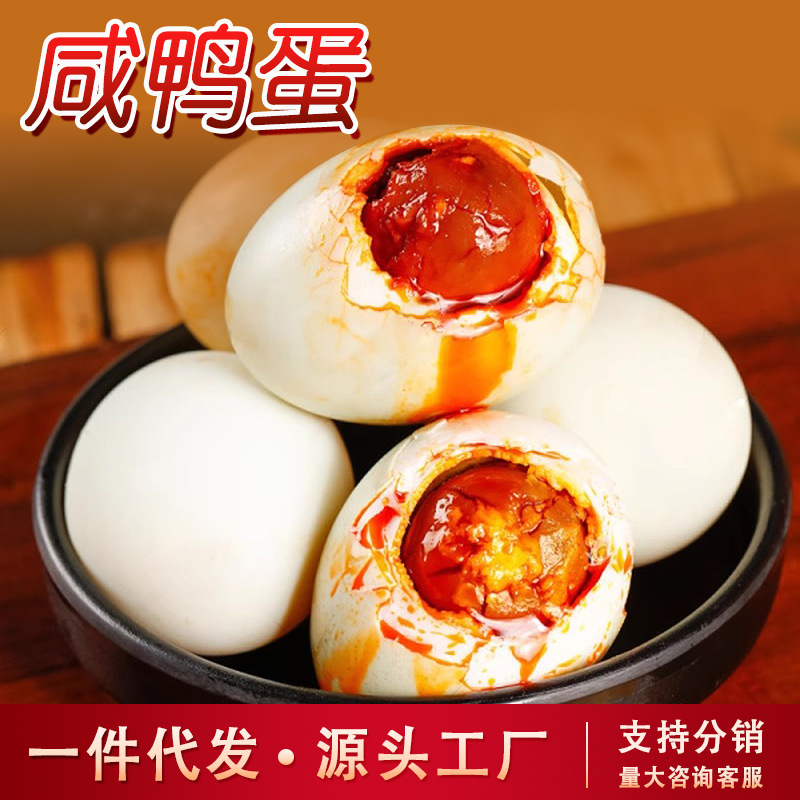 Salted Duck Eggs 50g Each, Authentic Red Heart Oily Roasted Sea Duck Eggs, Salted Eggs, Ready to Eat Wholesale