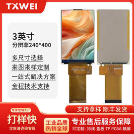 3.0寸240*400工控医疗输液泵手持设备仪器仪表液晶显示屏