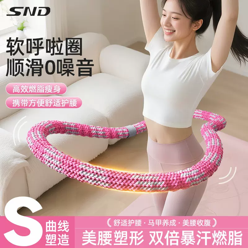 跨境软体呼拉圈静音加重弹簧减肥瘦身圈成人家用瘦身燃脂神器批发