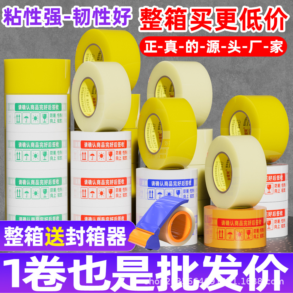 Jinling Fu Cinta transparente para embalaje Pegamento transparente beige Cinta de embalaje de sellado Cinta transparente al por mayor Rollo grande