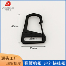 电泳黑狗扣异形门框扣户外快挂扣箱包五金配件织带扣金属9字钩扣