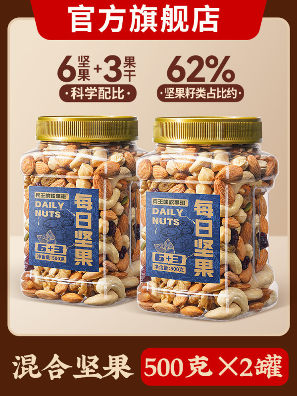 デイリーナッツ 新年ピュアミックスドライナッツ卸売スナックギフトボックス缶詰妊婦ギフト特別なギフトパッケージ|undefined