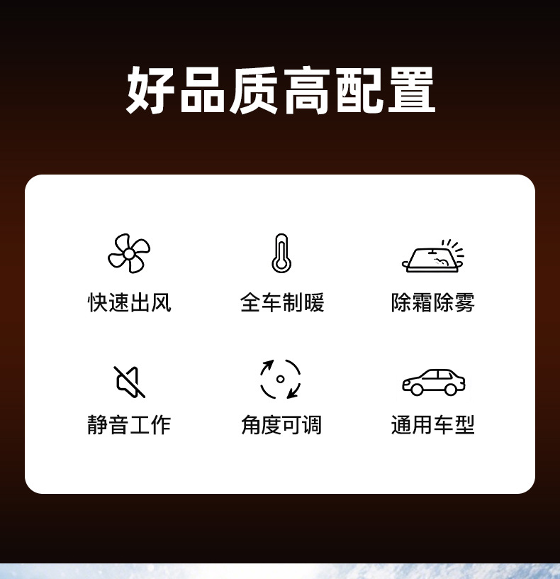 Car heater, car defogger, 12v car heater, in-car heater, car electric heater