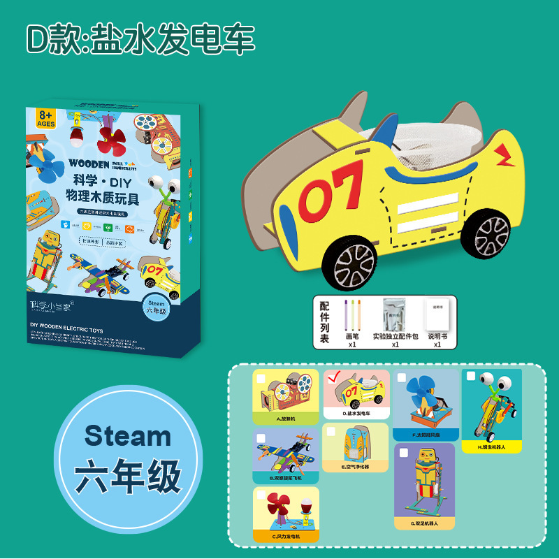 Paquete de material de producción pequeña de tecnología de física para niños, conjunto de experimentos de ciencia y educación, juguetes para estudiantes de primaria de grado 1-6