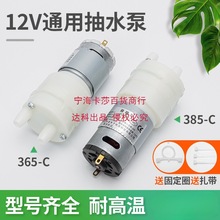 ��t�����ˮ�R�_��əC12Vˮ���͸ߜس�ˮ늙C������늄�С늙C