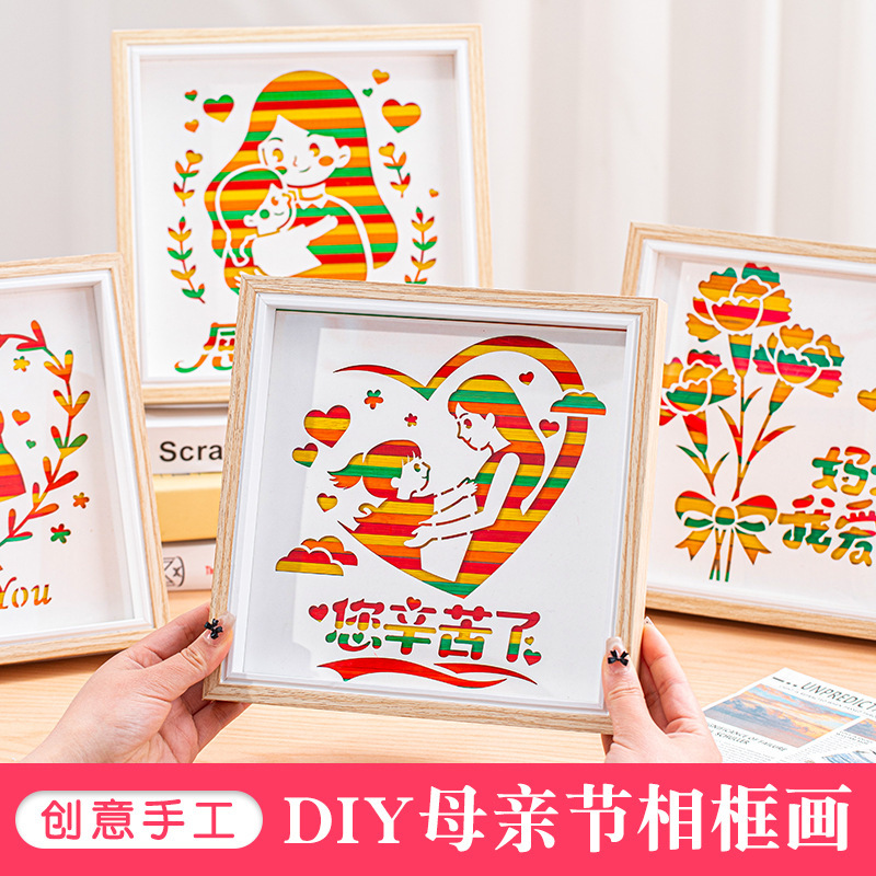 Children's Handmade Imitation Bamboo Picture Frame DIY Material Kit Kindergarten Semi-Finished Bamboo Decorative Painting Mother's Day Gift