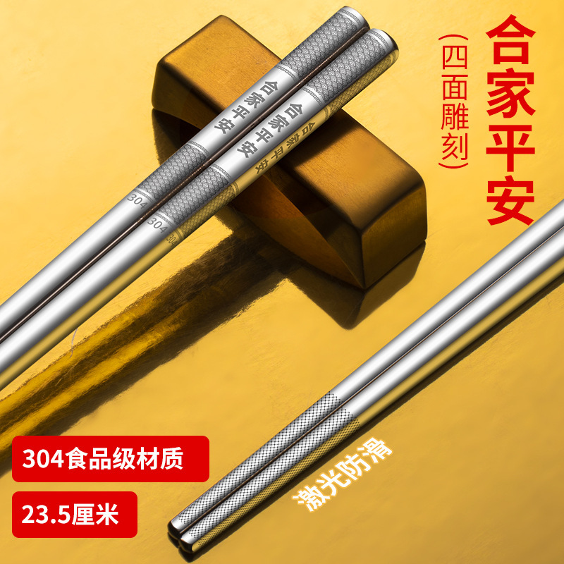 316ステンレス箸家庭用断熱中国式角箸断熱耐高温滑り止め箸メーカー卸売り|undefined