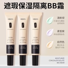 韩瑟迪迈诗雪纱柔润妆前隔离霜妆前乳粉底液隔离遮瑕BB霜持久化妆