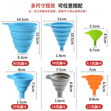 硅胶 分液过滤漏斗 便携可折叠伸缩油漏 迷你 圆形 大号硅胶漏斗