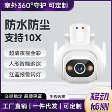 icam365全新WiFi无线监控室外防水夜视超高清球机旋转智能跨境