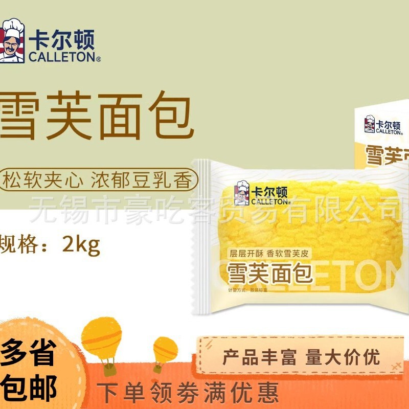 Carlton Chevron Bread Sandwich Bread Breakfast Afternoon Tea Pastries Whole Box Wholesale Snacks Carlton Chevron Bread Sandwich Bread Breakfast Afternoon Tea Pastries Whole Box Wholesale Snacks