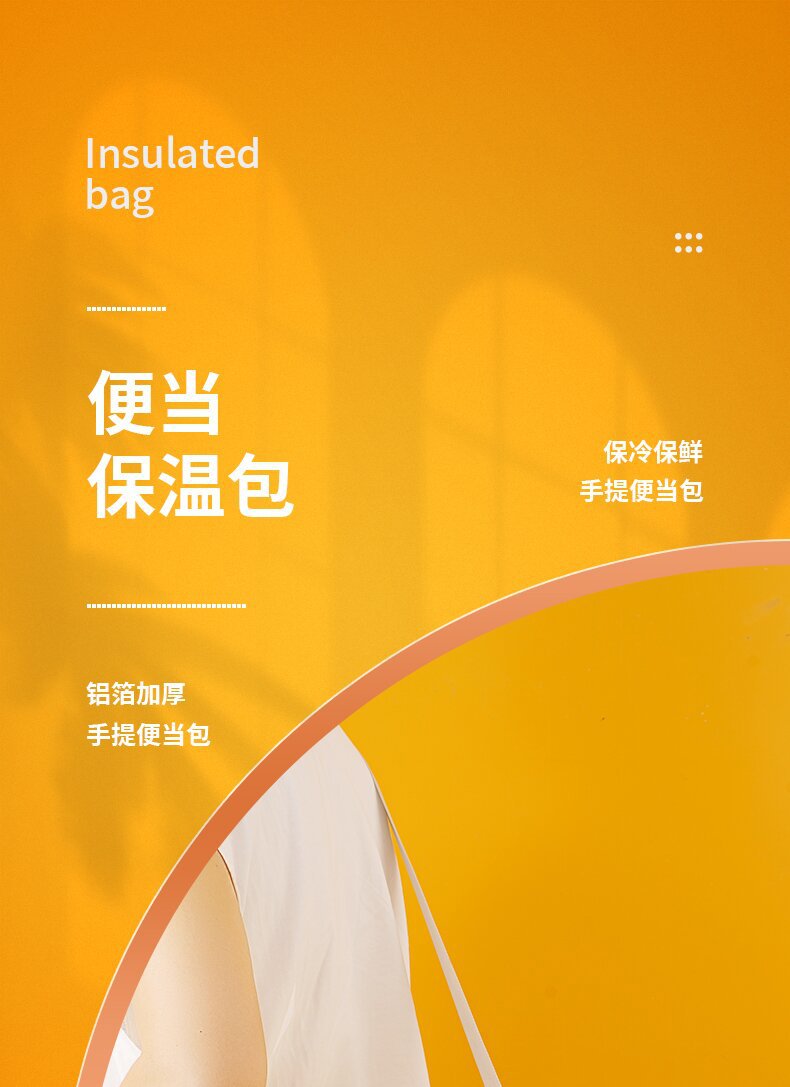 保温包详情 (1)_proc