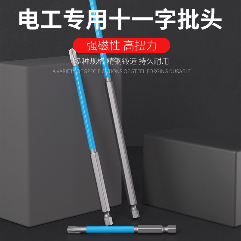 Destornillador especial eléctrico Destornillador de 11 palabras fuerte magnético antideslizante panel de interruptor de aire Herramienta de apertura de aire succión magnética