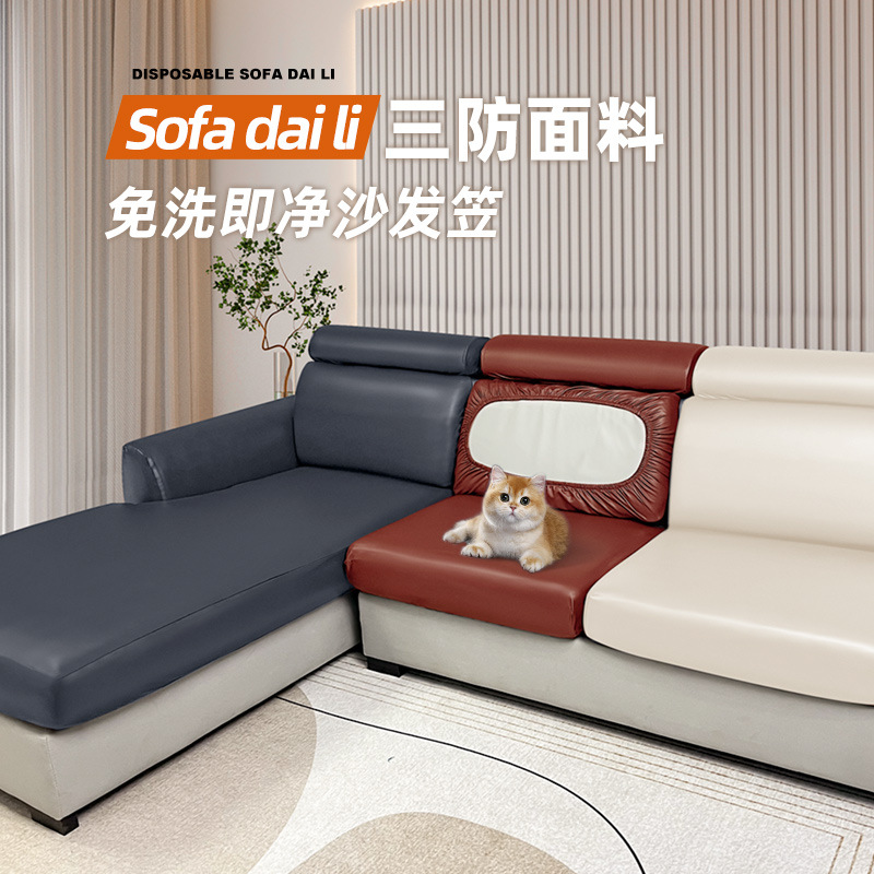 Cross-border all-inclusive technology cloth sofa hat waterproof non-slip dustproof leather sofa cover solid color PU sofa cushion cover