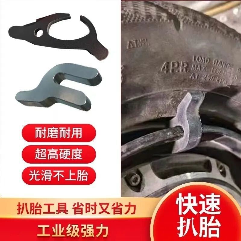 Manual Tire Repair Tool for Disassembly and Assembly, Tire Removal Tool, Electric Vehicle Tire Clamp, Tire Installation Aid Manual Tire Repair Tool for Disassembly and Assembly, Tire Removal Tool, Electric Vehicle Tire Clamp, Tire Installation Aid