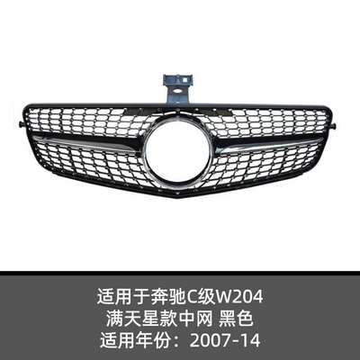 The Front Grille Is Suitable Zhongwang - 07-14-gypsophila-black