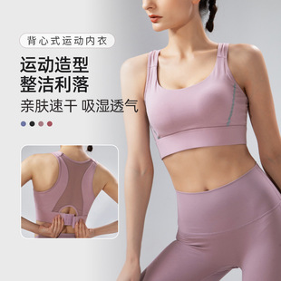 Shockproof Sports Bra for Women to Wear High-Intensity Vest-Style All-In-One Bra Beautiful Back Running Yoga Fitness Bra