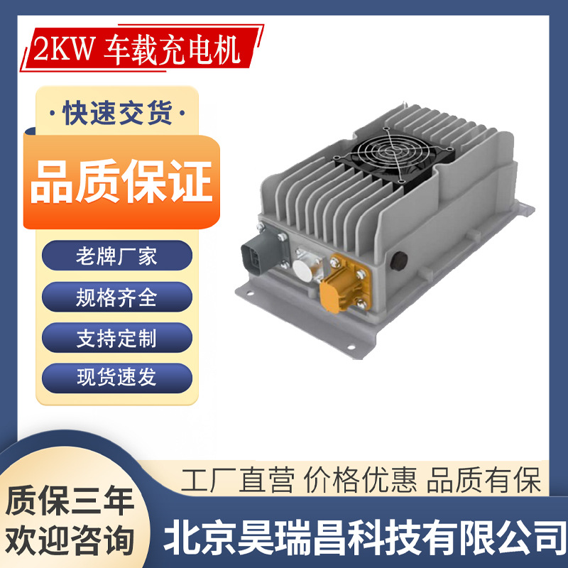 车载式充电机 24V100A  48V60A 540V6A 防水防震充电机 带通讯