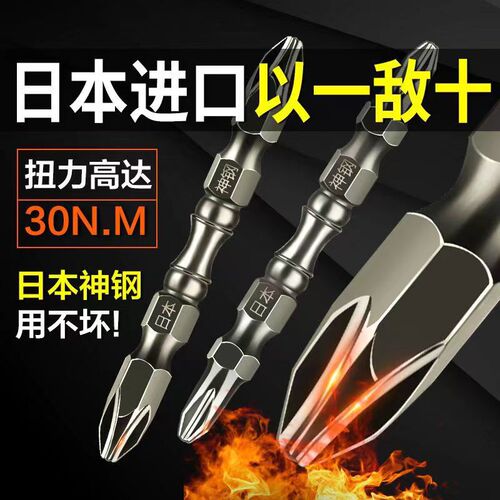 Tungsten steel S2 nunchuck bit 65MM100MM large head small head industrial grade high hardness strong magnetic bit
