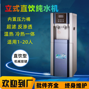 �؟���ʽ�ܾ��C��ˮ���^�V���弉RO���B͸��ˮ�C�k����λ��ֱC