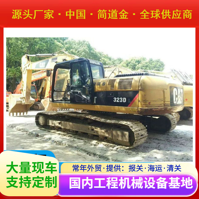 卡特323D二手挖掘机 二手卡特挖机 精品车况 回家直接干活