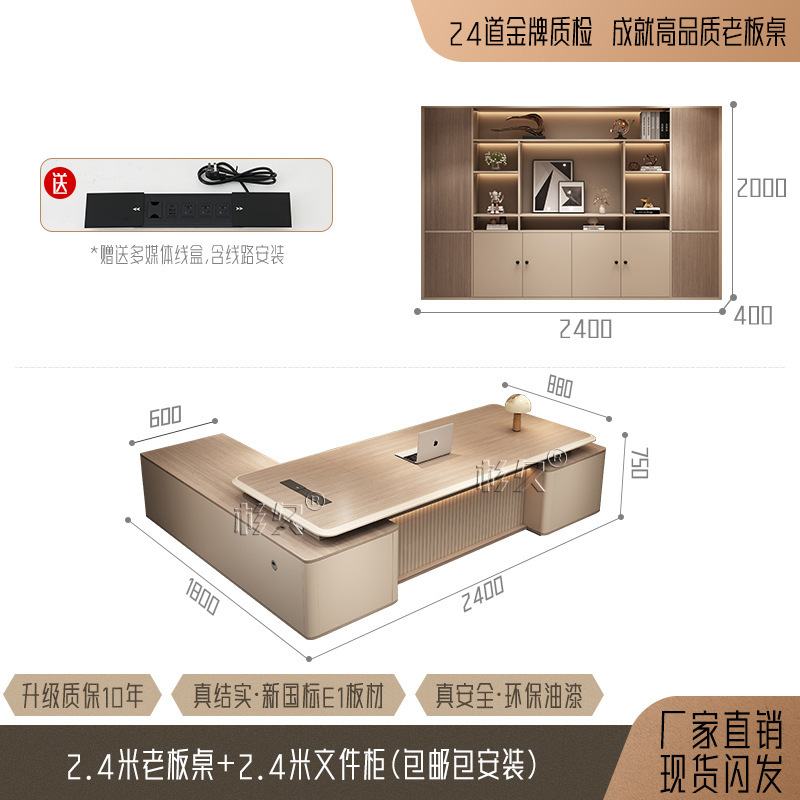 オフィス総裁断テーブル大班台社長主管組合オフィス現代テーブル軽豪華テーブル家具マネージャーシンプル|undefined