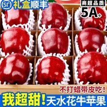 甘肃天水花牛苹果粉面应季新鲜水果当季整箱包邮10斤平安果礼盒装