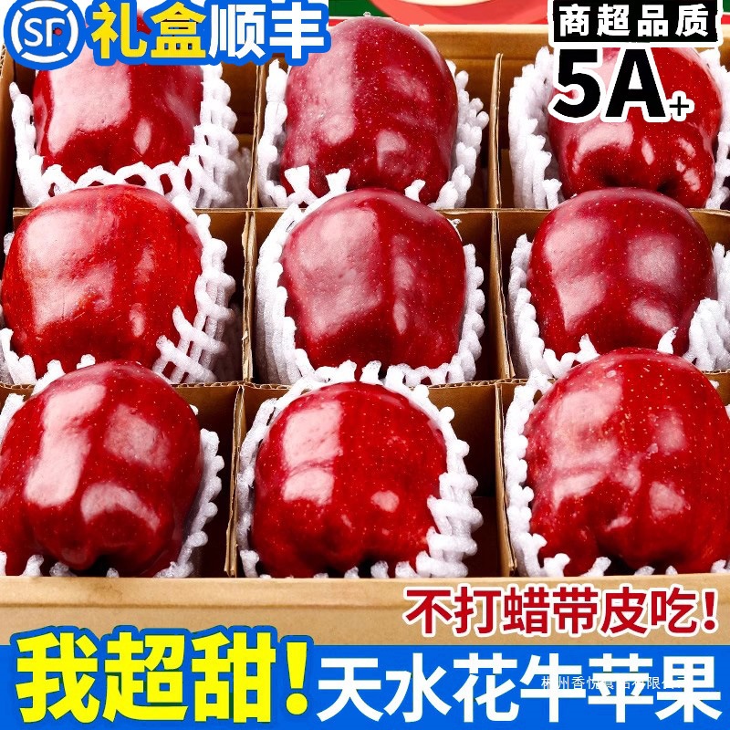 甘肃天水花牛苹果粉面应季新鲜水果当季整箱包邮10斤平安果礼盒装