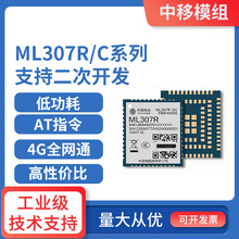 ML307R 4Gcat1ģ�KESP32S3ͨ��ģ�Kͨ�o��ͨӍģ�M����������