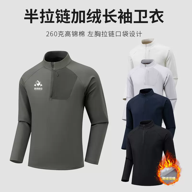 户外加绒加厚运动衫跨境外贸长袖立领工装半拉链卫衣男秋冬款定制