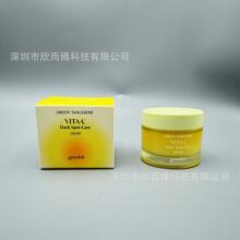 跨境韩国Goodal果达儿青橘精华液VC维生素C补水提亮肤色面霜50ml