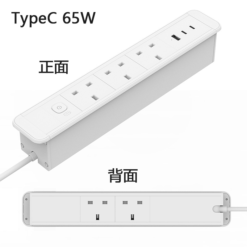 嵌入式插座正反面英标电源 USB65W快充多功能暗装插座 隐藏式桌面