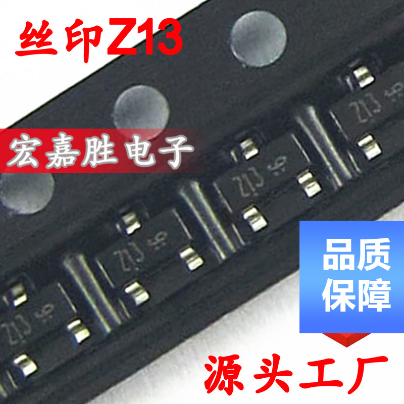 BZX84C3V0 BZX84-C3V0 3V Z13 SOT-23 SOT23 稳压二极管 稳压管