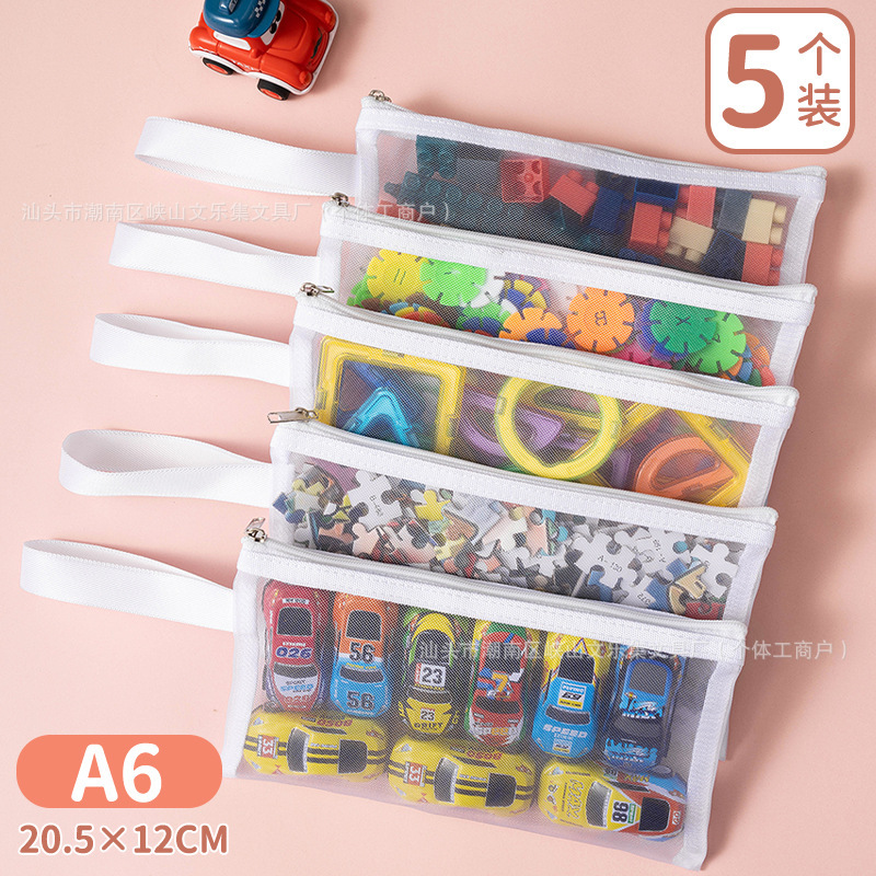 ポータブル玩具収納袋積み木分類網袋透明部品パズル小粒児童玩具整理袋|undefined