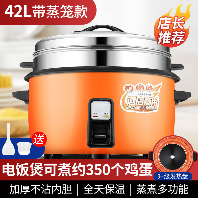 [찜기모델] 42L 상업용 논스틱 내솥 (계란 300개 조리 가능)