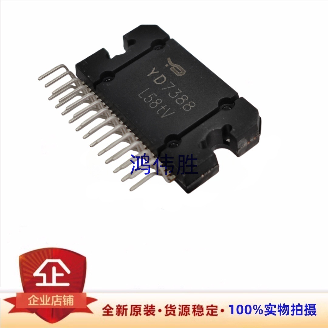 原装正品 YD7388 YD/友达 ZIP25 代替TDA7388 汽车音响功放芯片IC